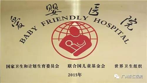 广州东平东仁医院产科怎么样,广州东仁医院产科