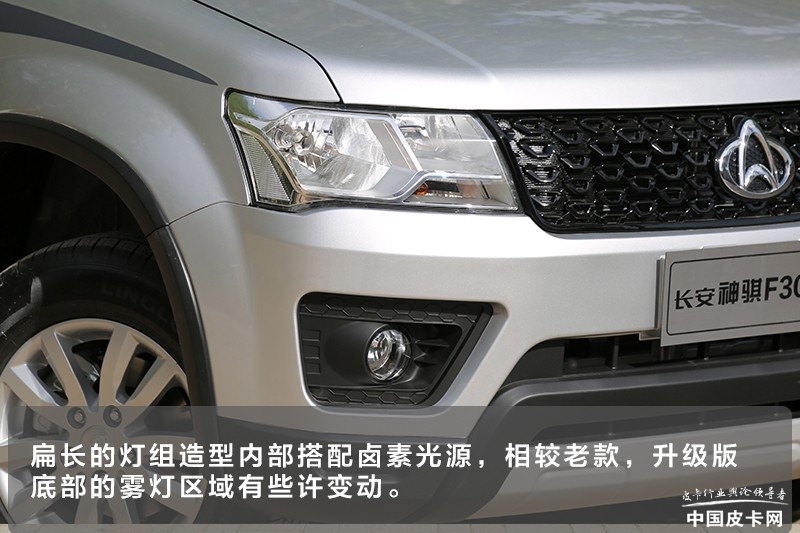 小改外观极酷,外观细节小改