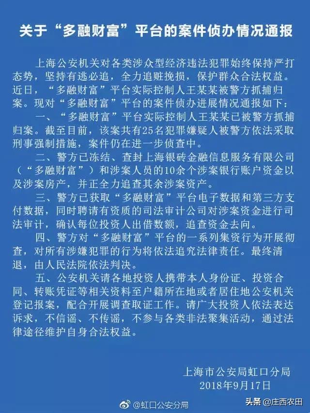 e租宝最近有没有消息,e租宝登记公告