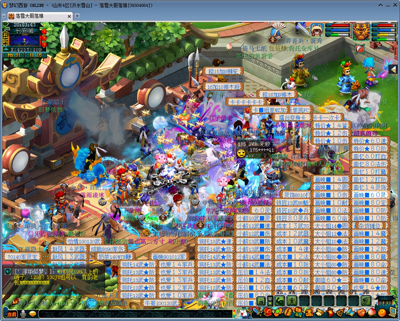 沂水雪山天元比武大会,梦幻西游新服比武阵容