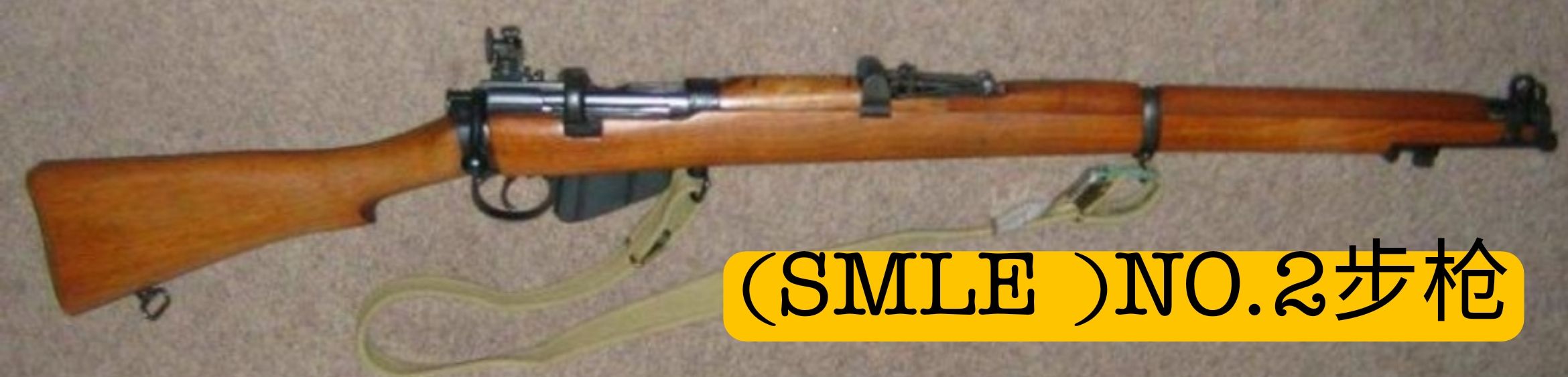 英国枪械纪录片,英国枪的历史