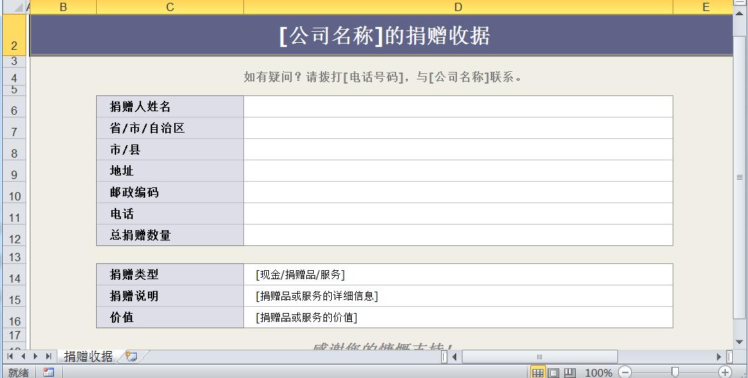 excel常用表格最常用模板大全,excel免费模板免费送