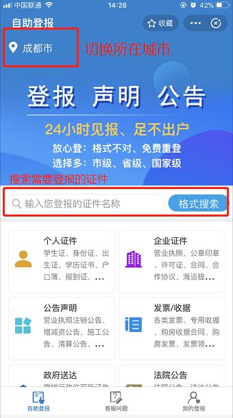 财务章丢了怎么在支付宝上登报,公司财务章丢了怎么办如何挂失