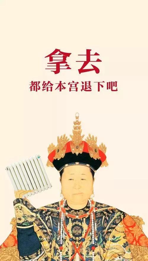 中国人挨冻简史：没有暖气片，给个皇帝都不干