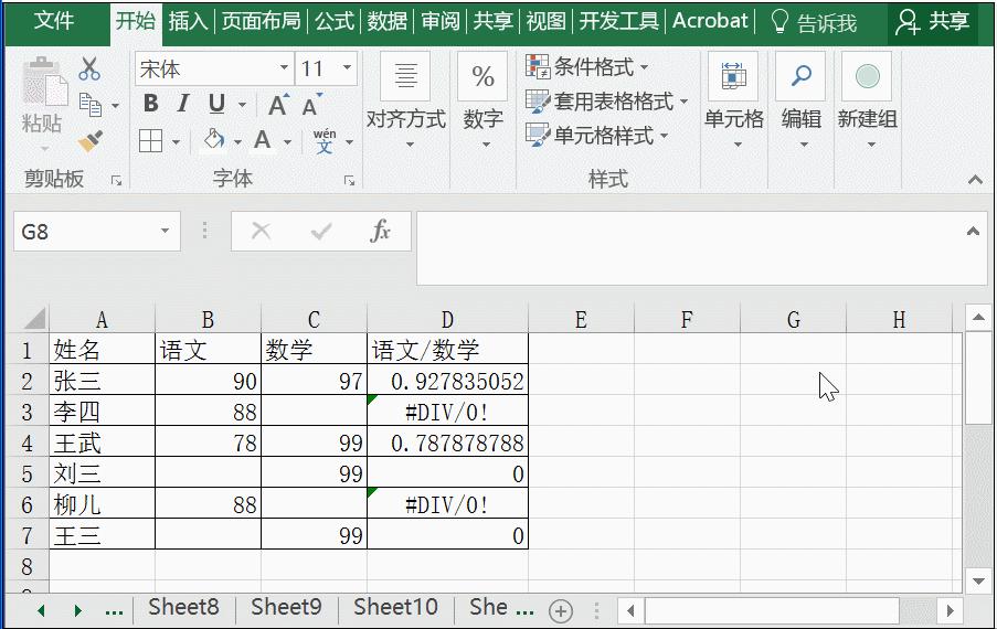 学会数据分析excel表格的操作技巧,excel表格教学多条件判断小技巧
