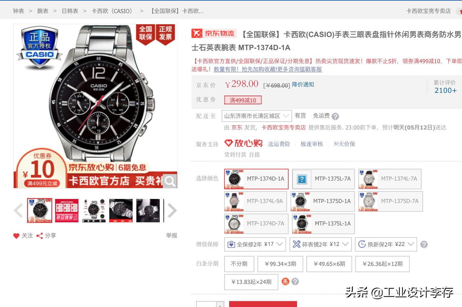 入门手表推荐女款性价比,入门手表推荐女