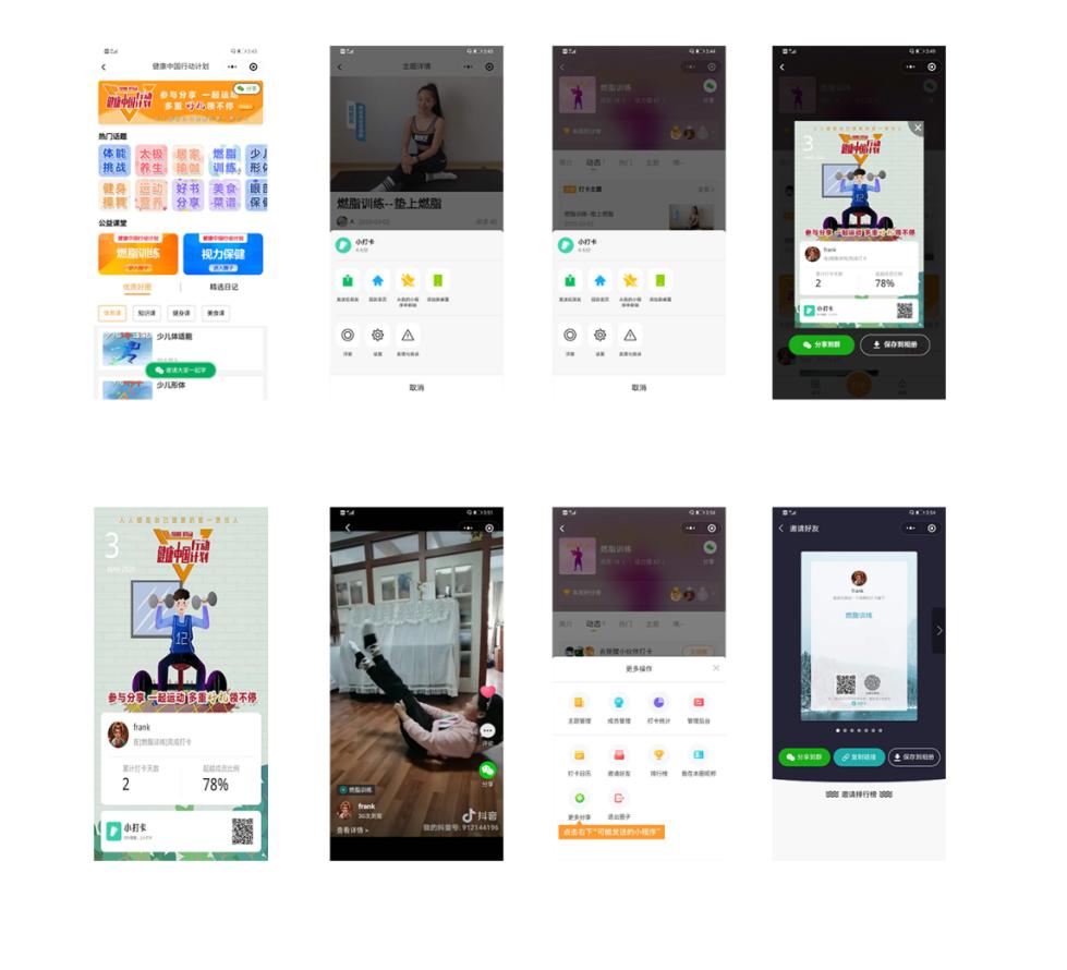 健康中国行动计划试题,健康中国行动计划2021