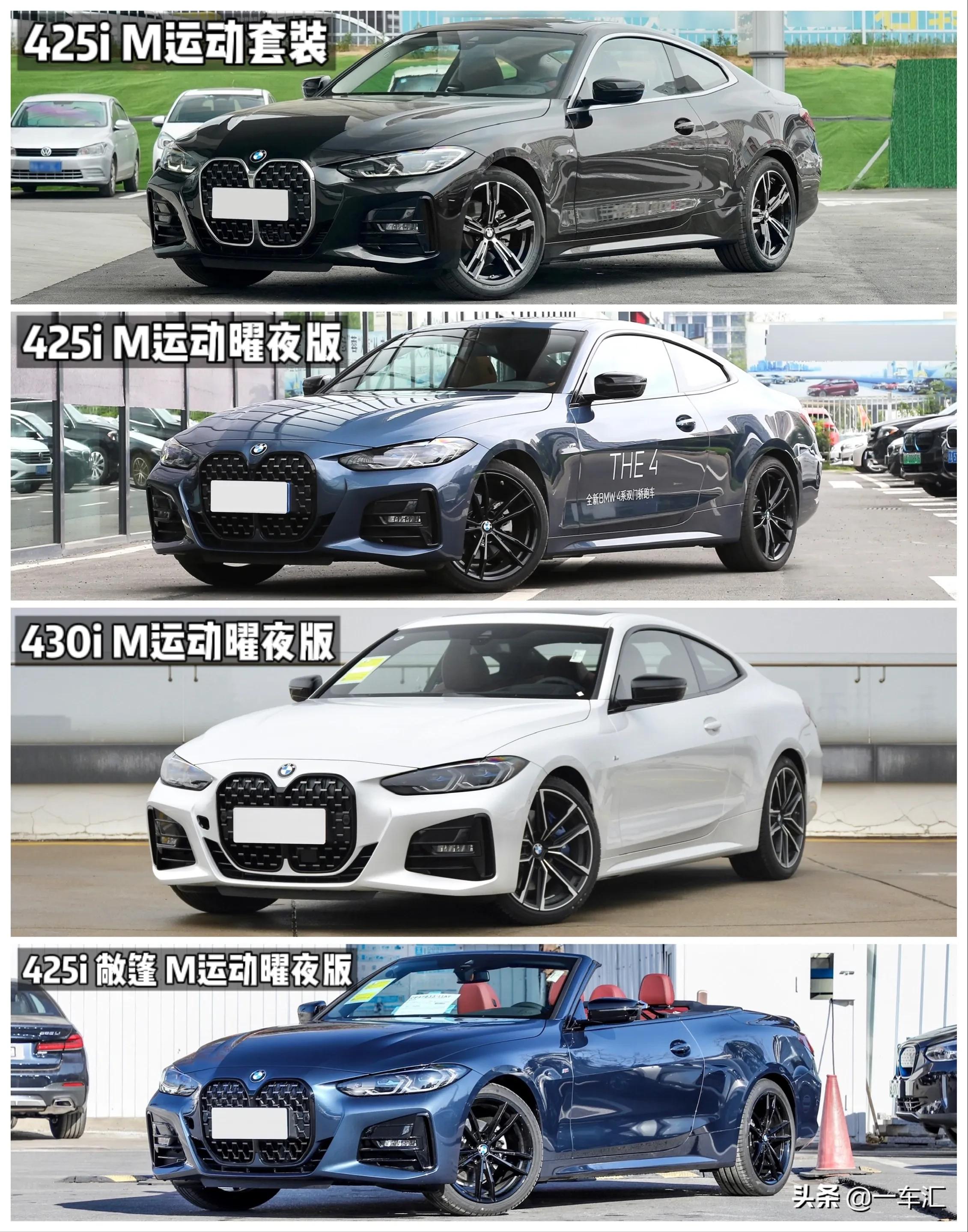 老款硬顶敞篷升级最新款宝马4系,宝马4系敞篷版硬顶老改新