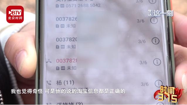 警惕新型诈骗出现作案手法曝光,新型手机诈骗