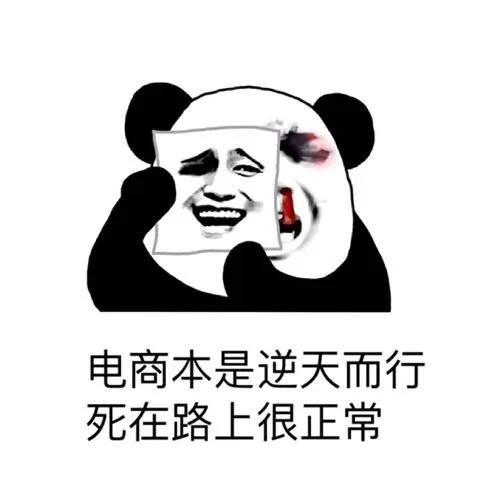 历时五个月,一位快消职业经理人开发线上渠道的血泪史