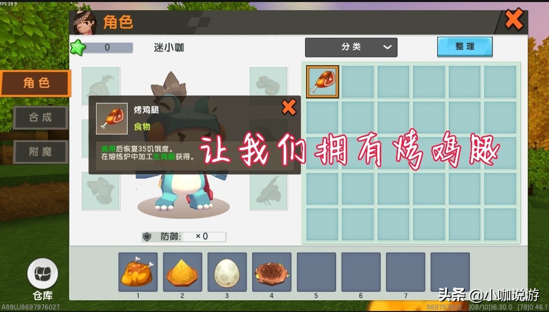 迷你世界攻击生物获得生物的能力,迷你世界鸡的生物蛋