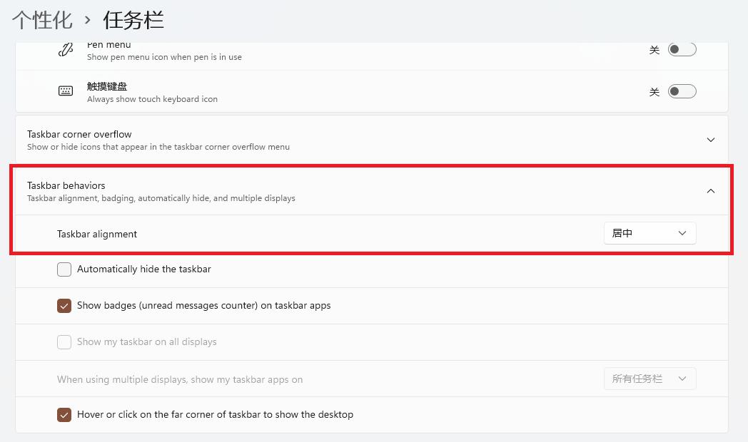 Windows11开始菜单在中间,用不习惯怎么办,我来教你
