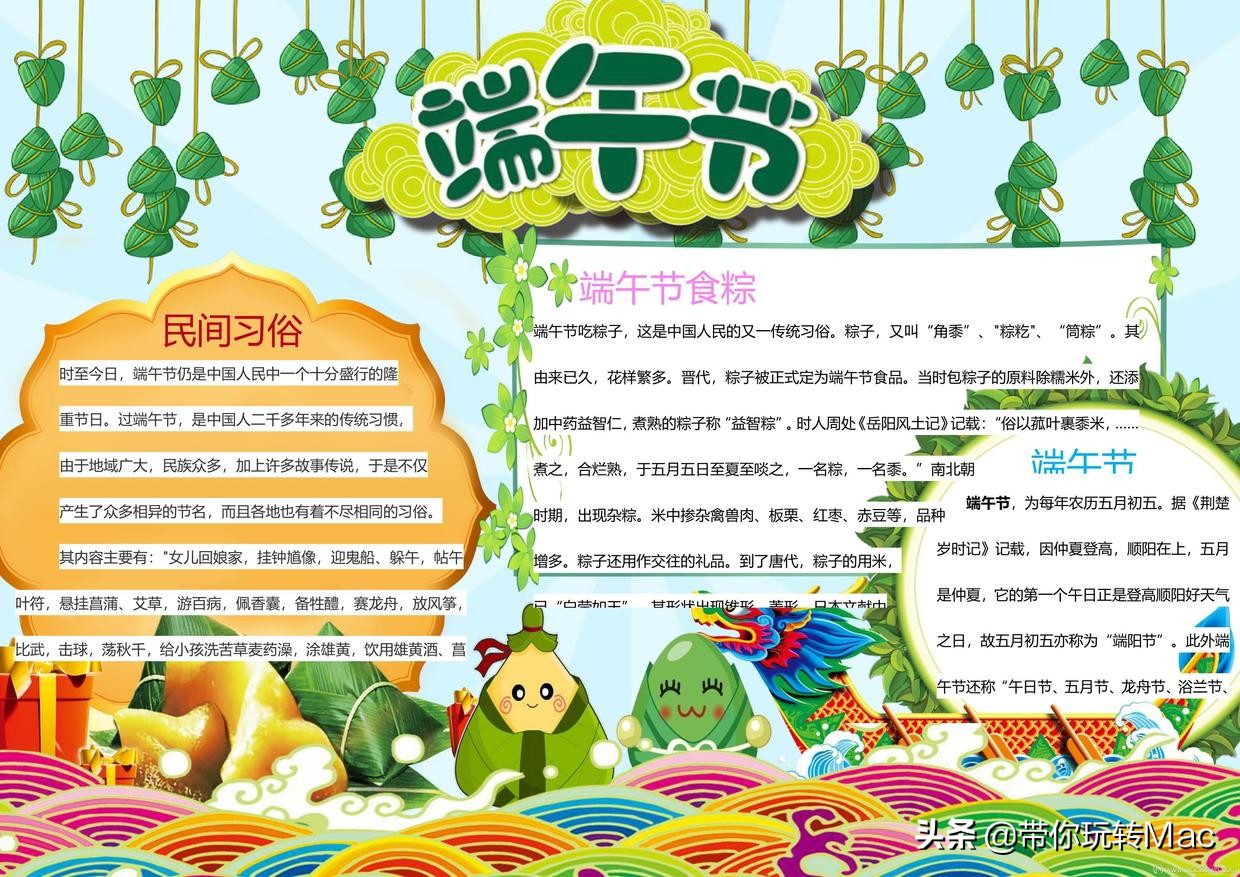 端午节ppt模板,综合实践端午节ppt课件免费