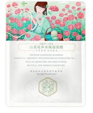 夜猫子熬夜修复面膜测评,珀莱雅夜猫子面膜5片补水保湿