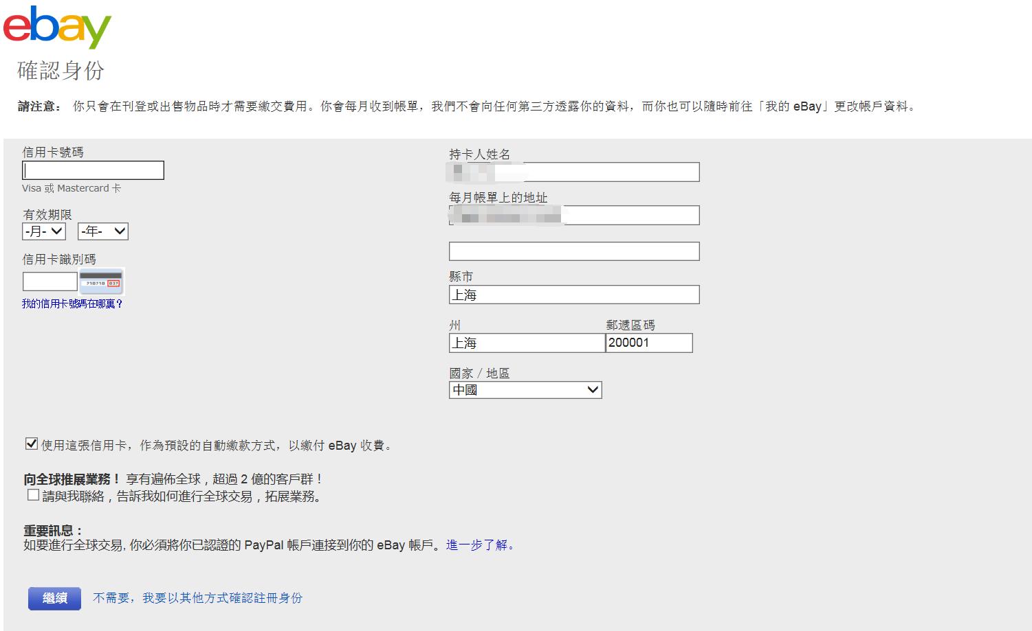 paypal怎么开通账号,paypal账号如何绑定银行卡提现