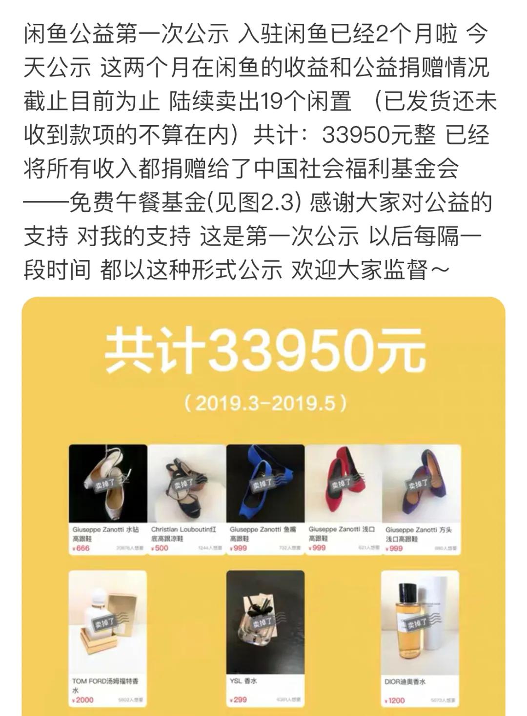 沈梦辰的闲鱼被爆高价坑粉丝，她怎么又翻车了