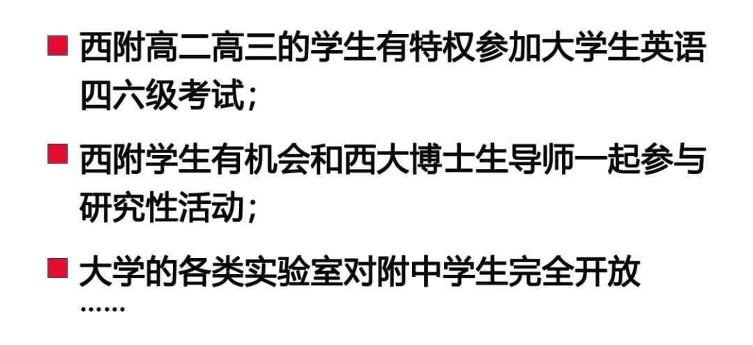 低进高出的初中,低进高出才是好学校