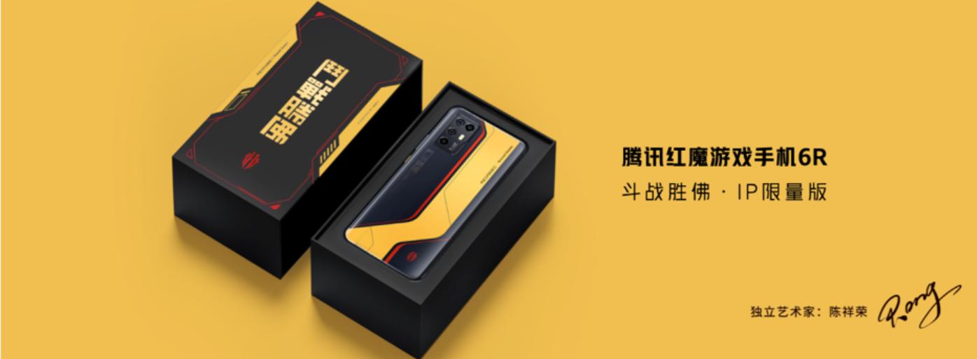 腾讯红魔游戏手机6r,腾讯红魔游戏手机6r屏幕多大