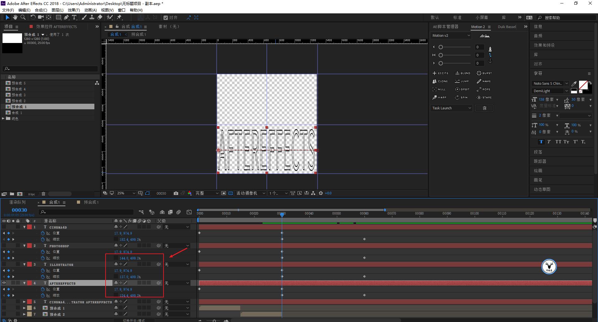 ae制作文字变形动画教程,ae文字展开动画教程