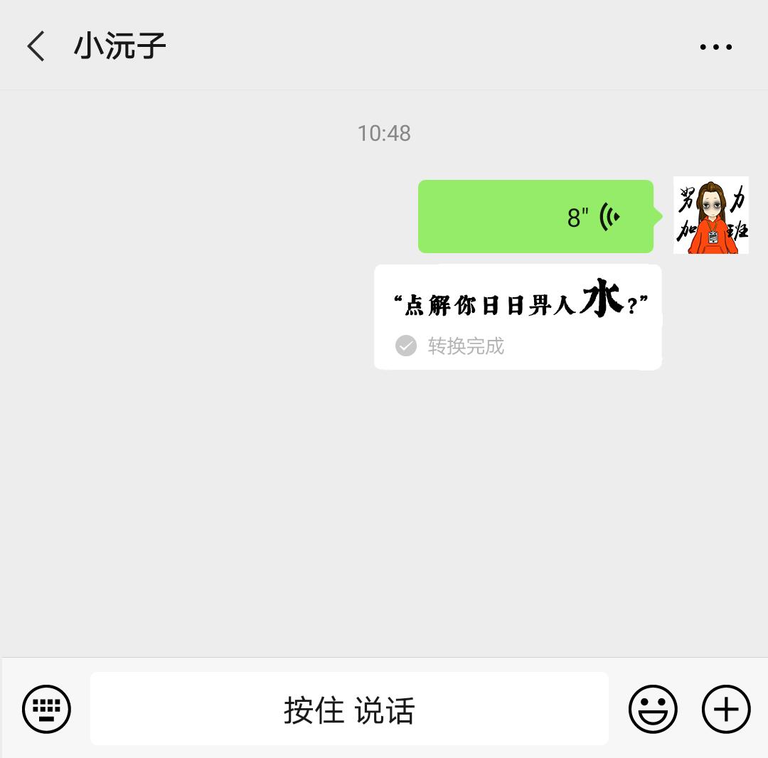 微信:你一个广东人,粤语还不如我这个AI?