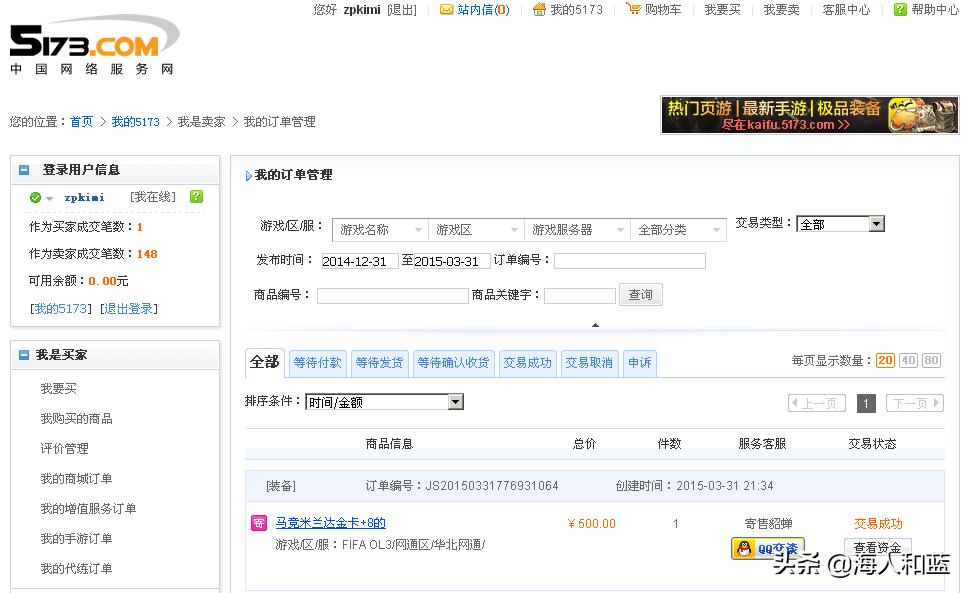 fifaonline3满满的回忆,fifaonline3端游有过吗