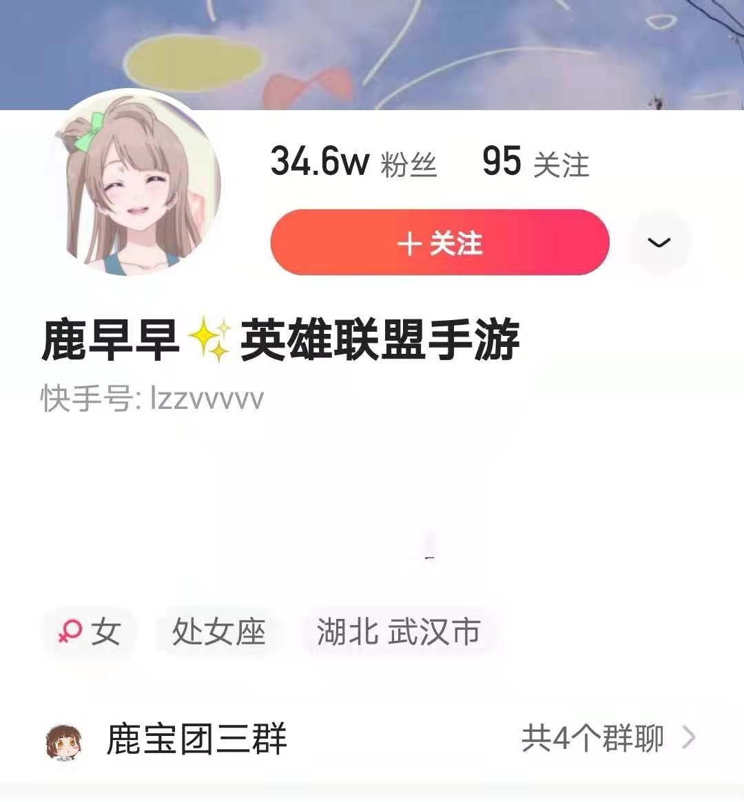 女主播的走红方式:知夏靠身材,火线妹靠可爱,鹿早早才貌双全