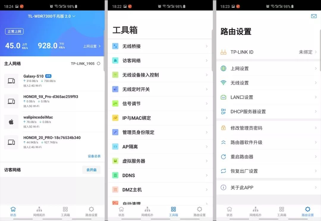 tplink路由器对比测试,tplink5g路由器评测