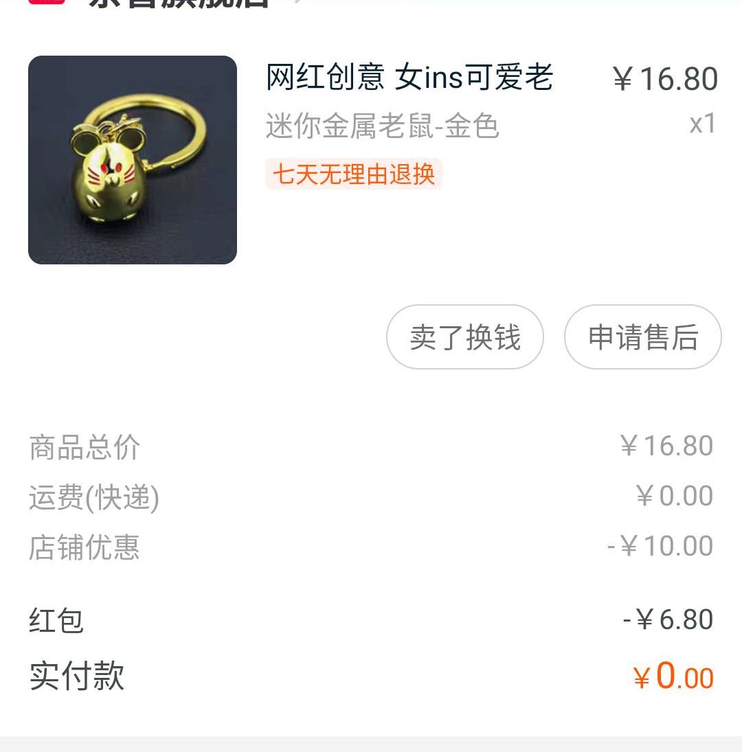 微信淘宝优惠券骗局揭秘,淘宝微信群领券什么套路