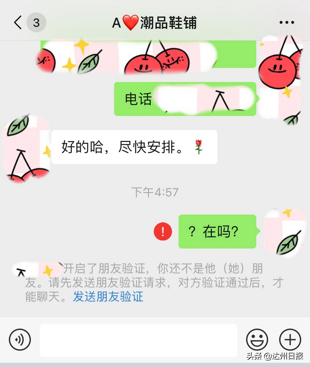 提醒！微商频频推送商品信息，朋友圈变“商圈”波涛汹涌暗藏纠纷