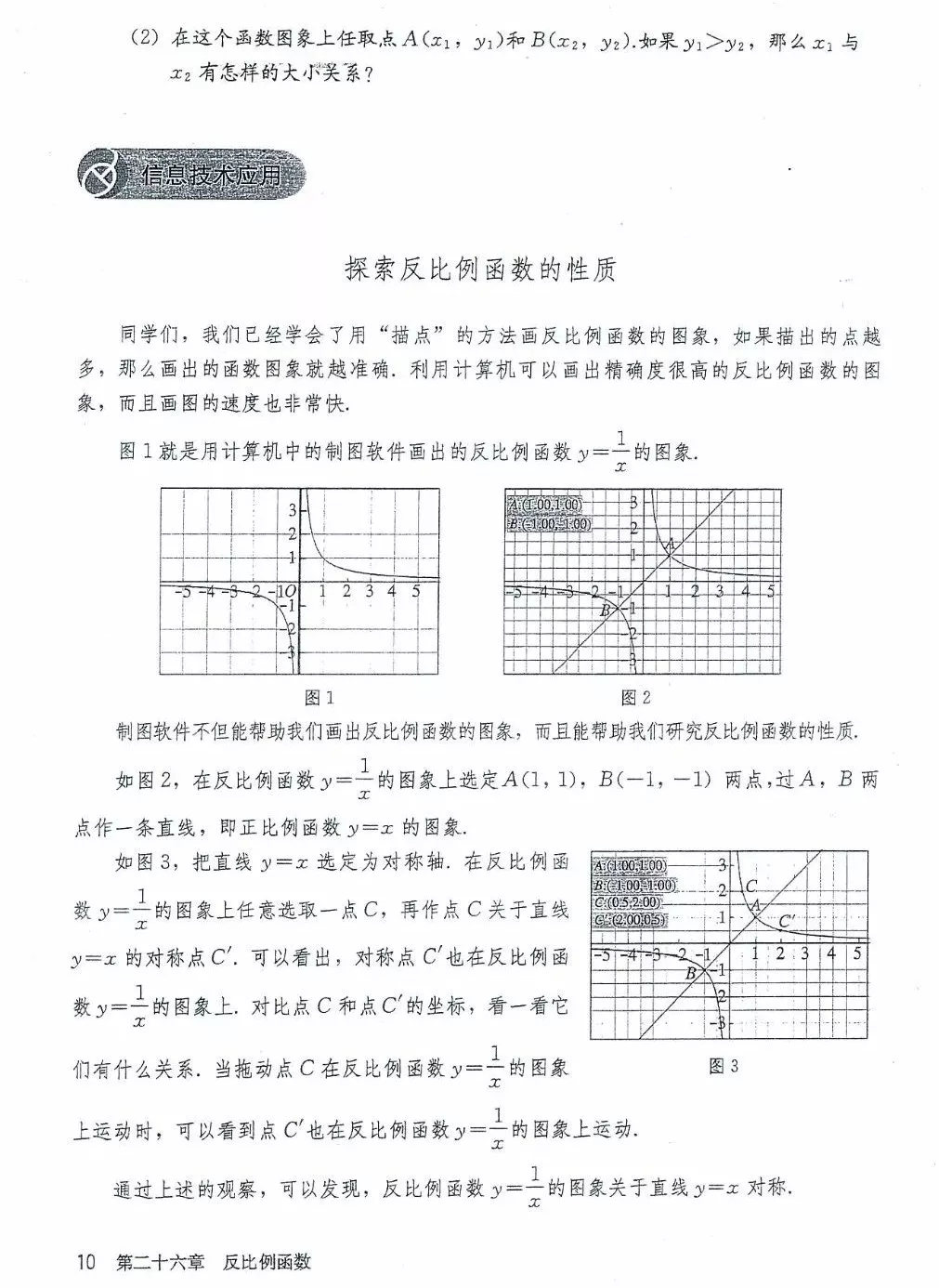 九年级数学下册电子课本图片下载,九年级下册数学课本电子版人教