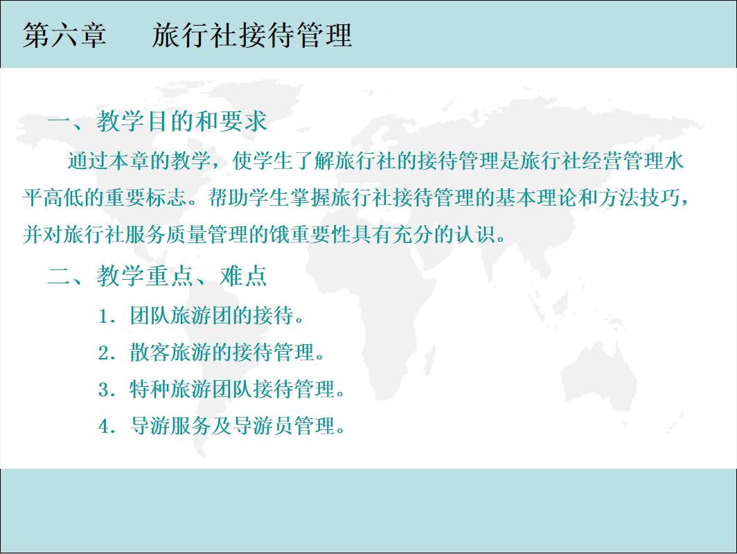 旅行社怎么运营,旅行社制定合理的旅行社经营战略