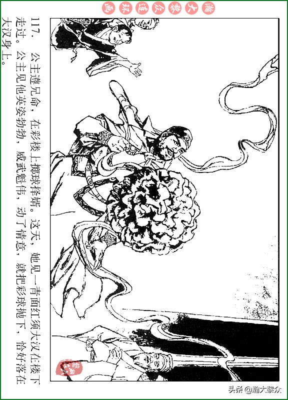 瀚大黎众连环画说唐,瀚大黎众连环画西游记全集