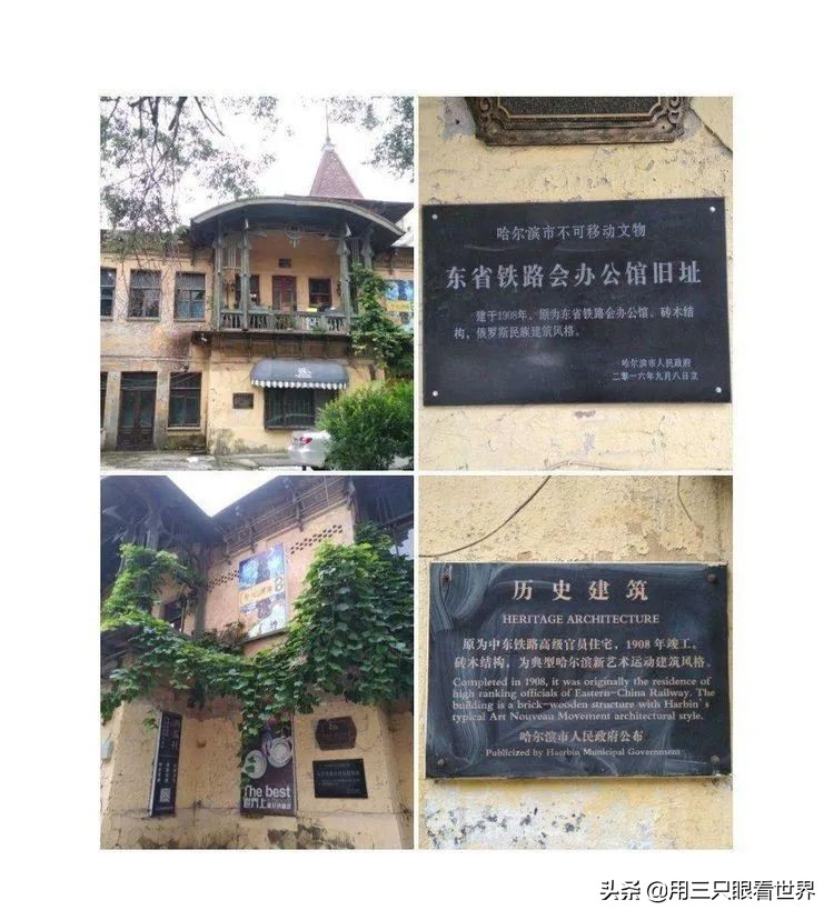 记忆中的哈尔滨怎么样,哈尔滨老建筑简介