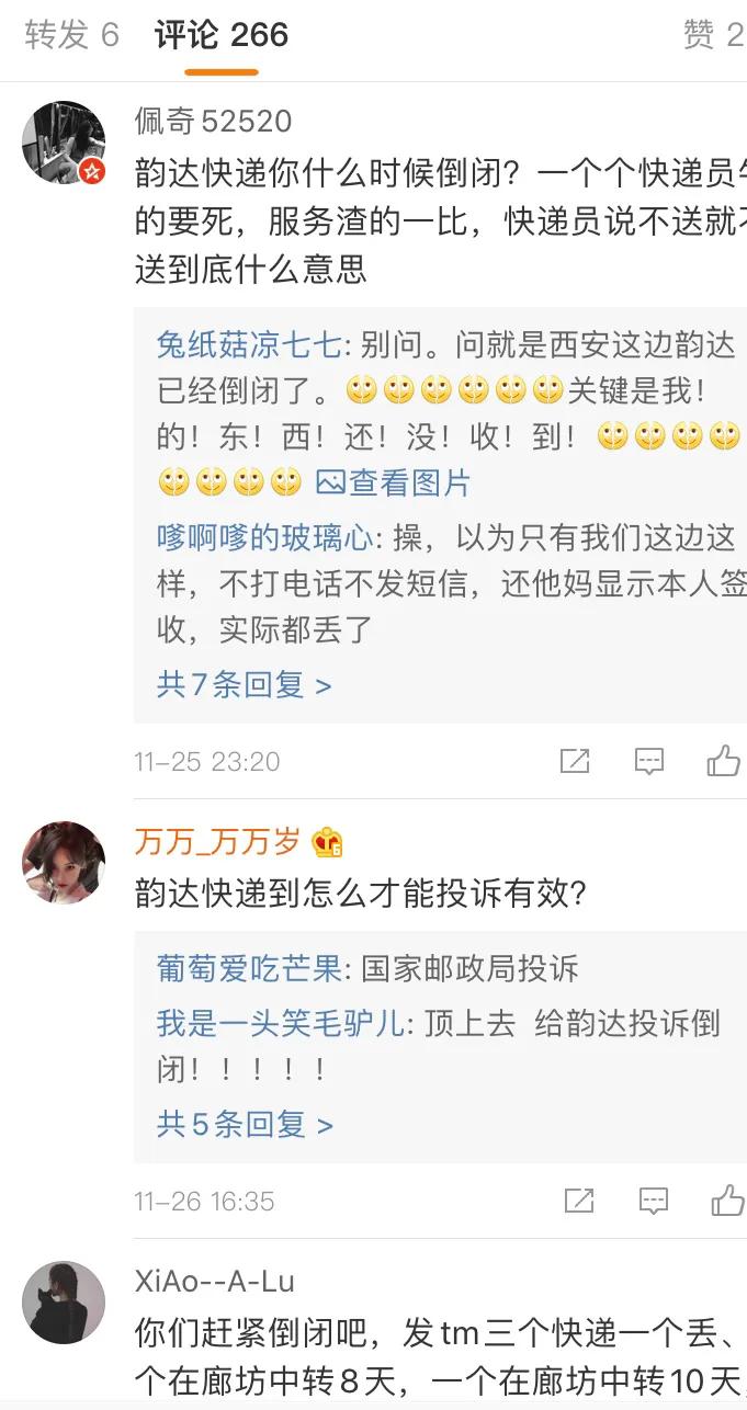 投诉韵达快递打什么电话,怎样投诉韵达快递派件员