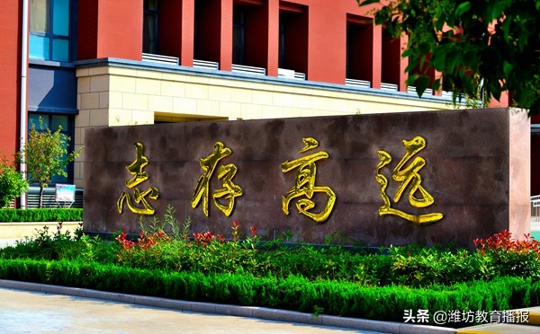 “我在潍坊十中的一天”