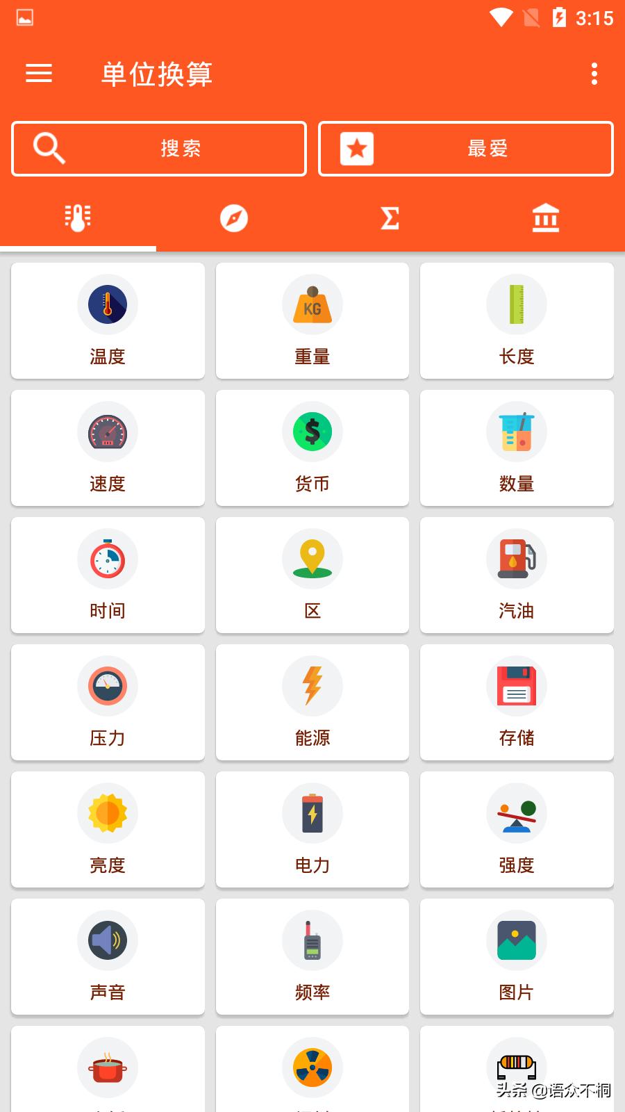 经纬度单位换算工具,单位换算神器