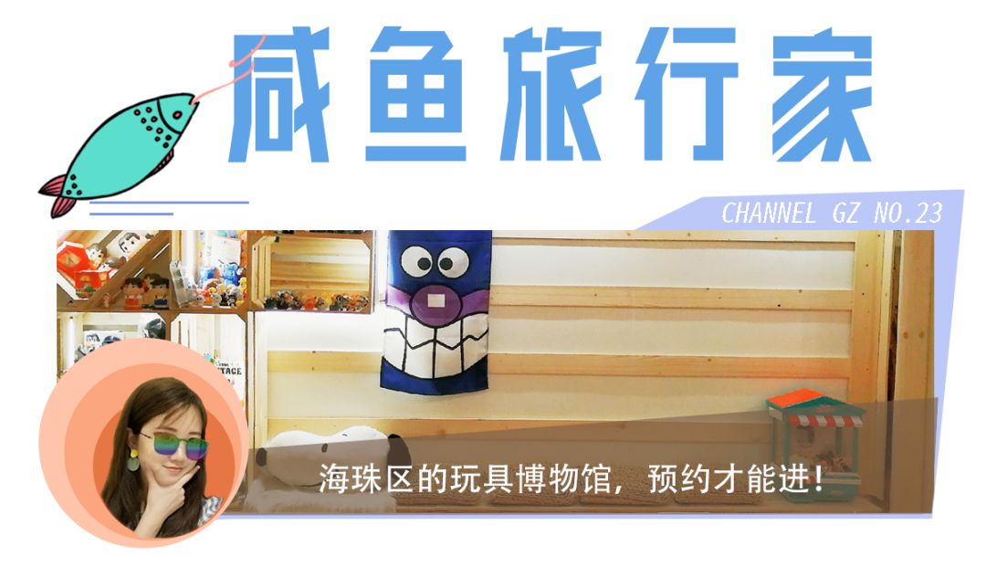 新加坡玩具博物馆 (复古玩具博物馆)