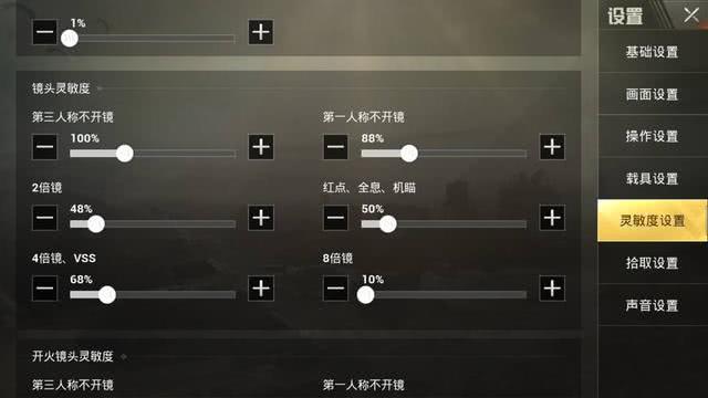 刺激战场压枪贼稳的设置教学,刺激战场最简单压枪方法