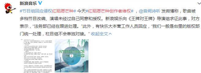 网红歌曲众生相：《惊雷》被批难听，《红昭愿》《芒种》维权难