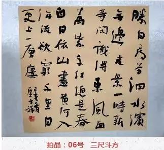 慈善书法作品拍卖会,书法拍卖公益作品