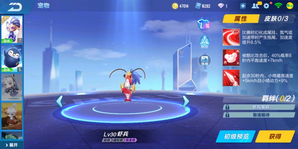 QQ飞车手游：虾兵蟹将组合，横扫飞车界