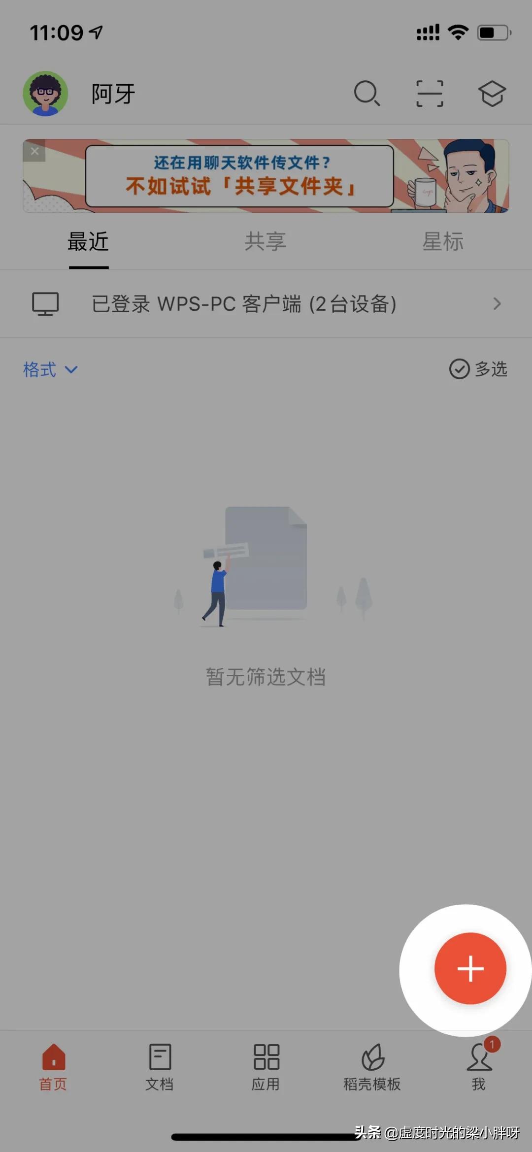 如何使用wpsoffice手机版,wps十大必备功能