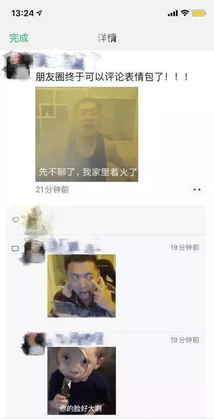 朋友圈评论表情包功能上线下线,新功能热搜表情包