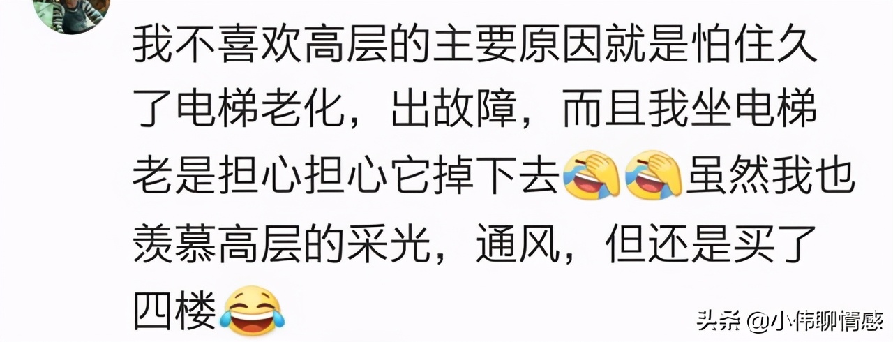 买房高层是二楼好还是三楼好,买房高层好还是中间楼层好