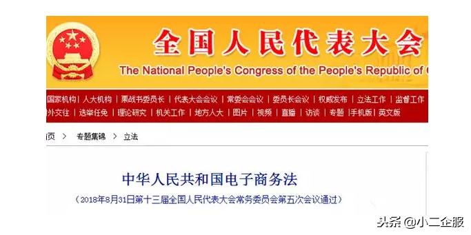 电子商务和微商的区别在哪,微商被纳入电子商务法了吗