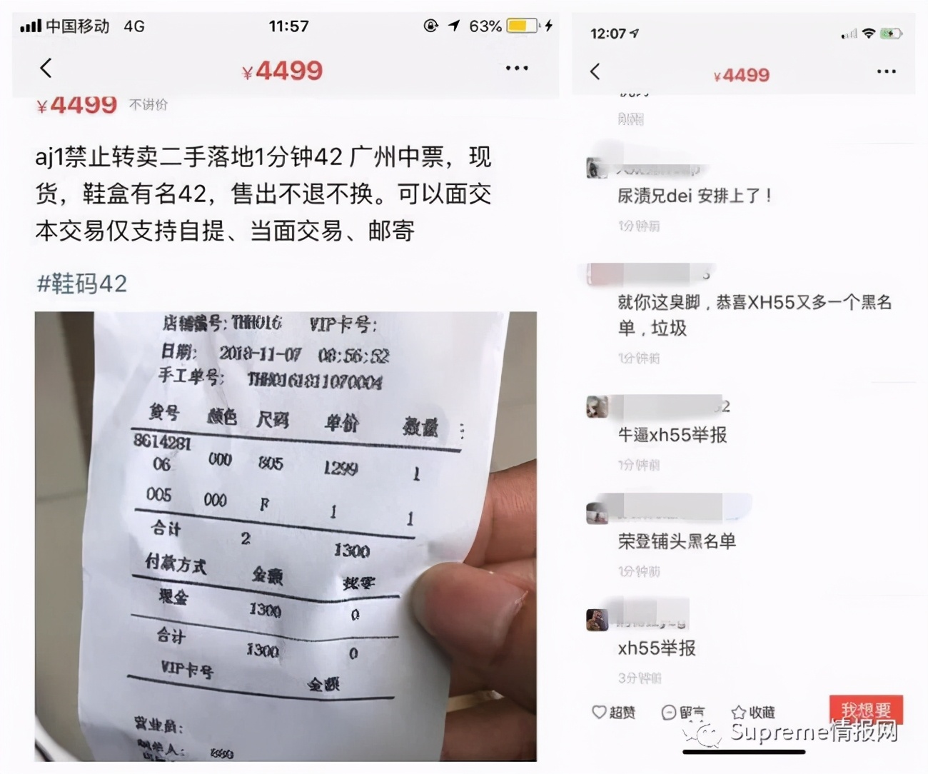 kithxnike,要求穿纯白鞋子怎么办