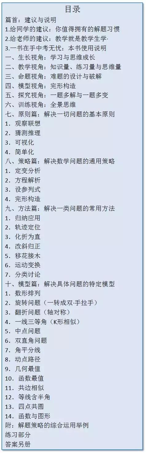 杩藉鏁板鏈川鍙戝睍瀛︾敓鎬濈淮,杩藉鏁板鏈川鑱氱劍鏍稿績绱犲吇