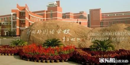 郑州重点高级中学排名,郑州各县高中排名一览表