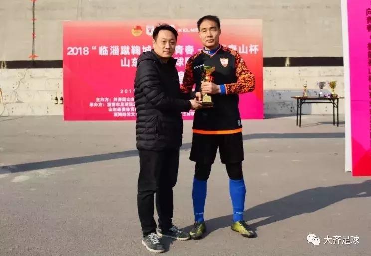 青岛大齐贺岁杯,山东鲁能泰山2018足协杯决赛开场