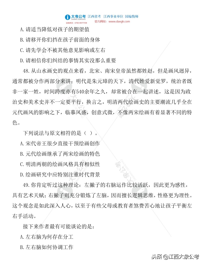 2019年安徽公务员考试真题解析,2013安徽省公务员行测真题解析